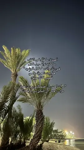 #CapCut #fyp #fypシ #pov #اكسبلور #tiktok #اكسبلورexplore #لايك #بدون_موسيقي #foryoupage #foryou #fypシ゚viral #بحر #ثراء #شعر #قصيد #عبارات #خواطر #أبي #الأب #like #duet #هواجيس #هواجيس_الليل #fairy #fail #fairytail 