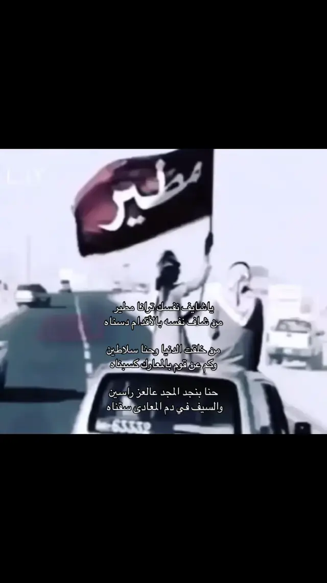 #مطير_اهل_الثلاث_المعجزات #العبادل #المطيري 