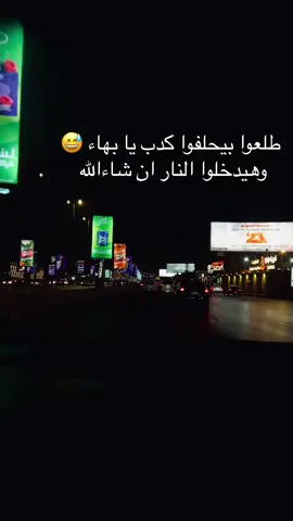 احلف 😅#بهاء_سلطان #احلف #تصويري📸 #حالات_واتس #fu #foruyou 