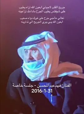 #فهد_عبدالمحسن #ابواحمد #غريد_اجا #صوت_حائل #هرم_الفن_الشعبي #فنان_العرب #القباع #حايل #هرم_حائل #حائل 
