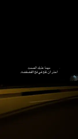الصمت افضل حل لكل شي#fyp #bf #favorite #bestie #ليبيا #n 