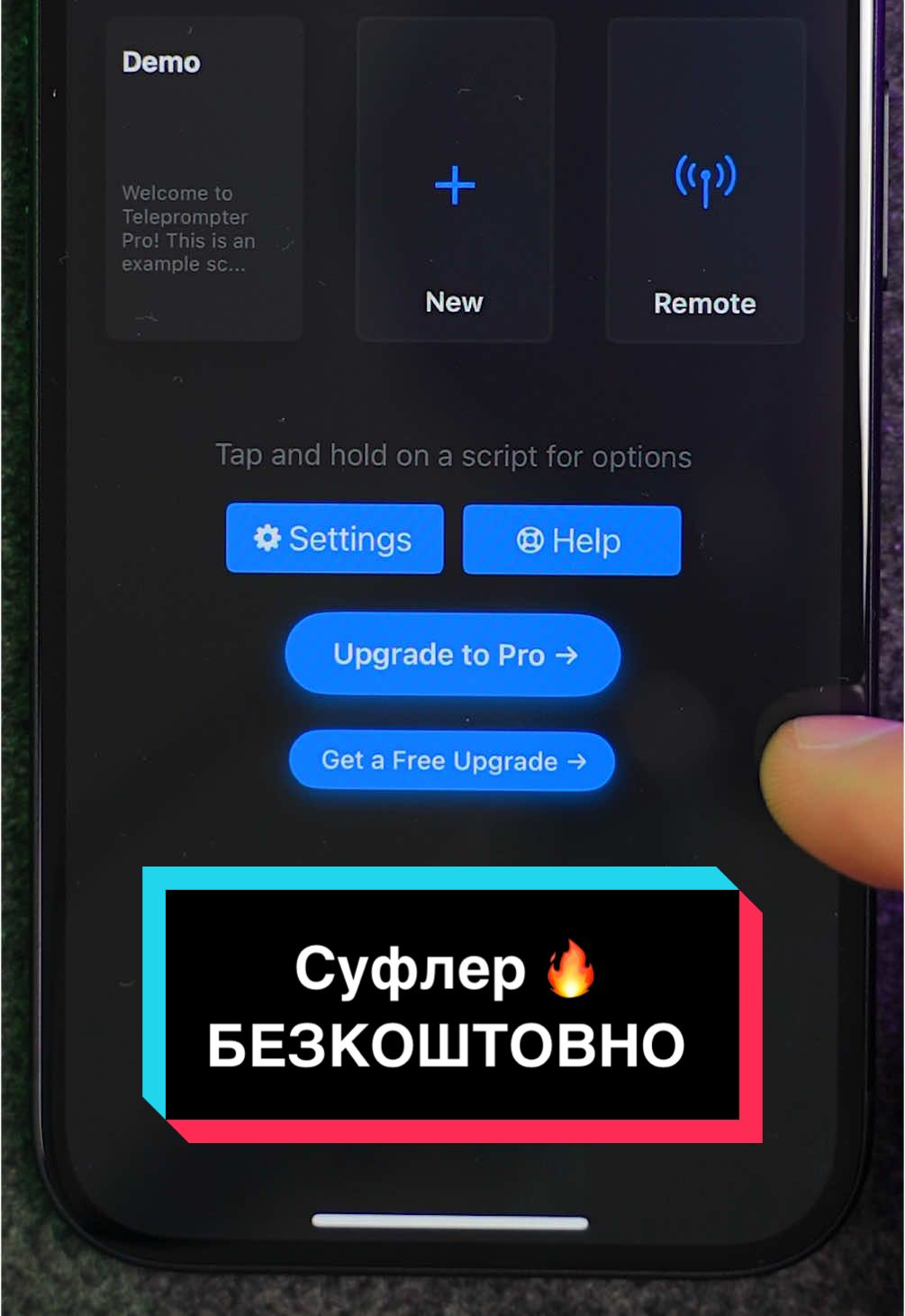Зберігай, ділися, коментуй і постав вподобайку, якщо було корисно 🥰 #суфлер #телепромптер #teleprompter #техніка #технології #Україна #українськийконтент #українськийтікток #українською #гаджети #лайфхак #порада #гайд #хак #поради #прикол #айфон #iphone #apple #ios 