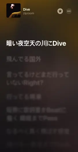 🎵 Dive #ziproom #fyp #띵곡