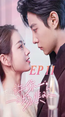 EP11 รักหวานๆ แต่แอบมีเคล็ดลับ!#รักต้องคำสาป#马小宇#maxiaoyu #Tiktok#KDrama#PlotTwist#เทรนด์วันนี้ #foryou #ครอบครัว #mediafi#lemon8