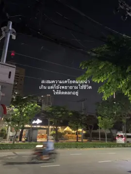 #fypシ #ฟืด #เธรด #เธรดความรู้สึก #foryou #fyp @TikTok 