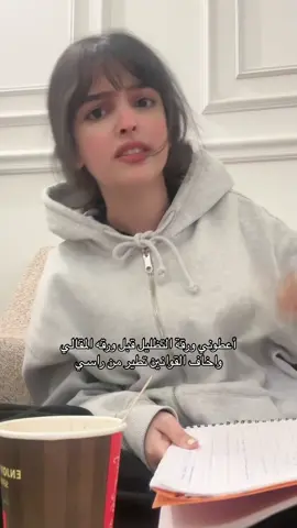 انا عايزه اتخرج دلوقتي اعمل ايه🤨 #fyp #لين_الشهري 