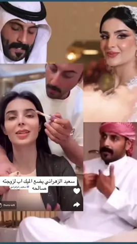 #قبل_وبعد #سعيد_الزهراني #ابو_حنش #صالحه_القحطاني #الحياة_الزوجية #fyp #ترند #هاشتاق #متداول #explore #viral #مشاهير_تيك_توك #تيكتوك_عرب 