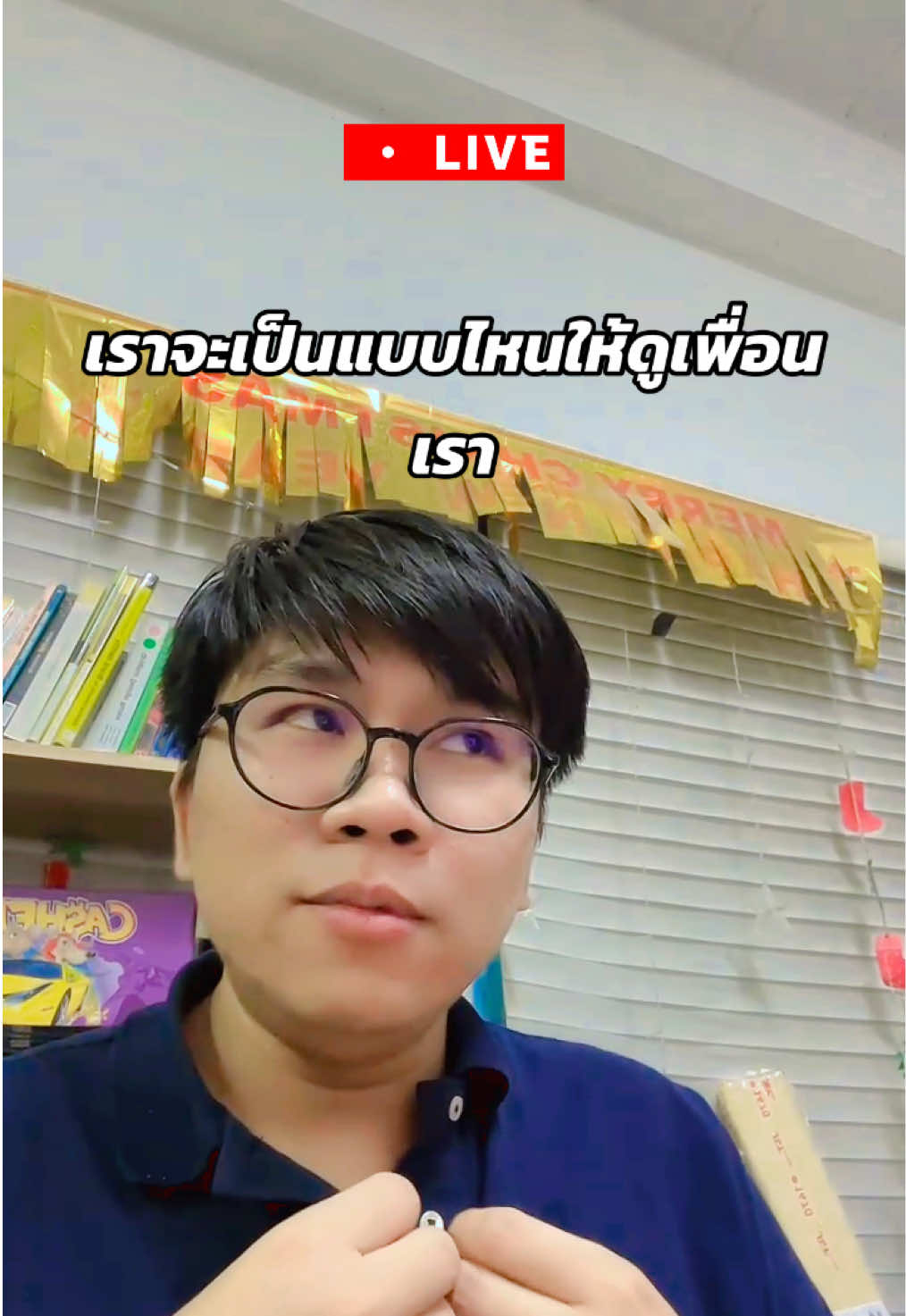 เราเป็นคนยังไงให้ดูสังคมรอบตัวเรา ให้ดูเพื่อนของเรา 5 คน เรื่องนี้โคตรจริง #LIVEhighlights #TikTokLIVE #LIVE #เพื่อน #เพื่อนช่วยเพื่อน #ชีวิตคนทํางาน #ชีวิตนักศึกษา 