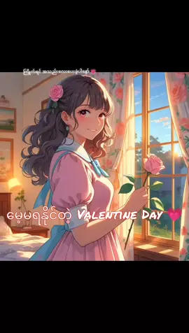 #AIဖန်တီးပုံပြင် ဖန်တီးပုံပြင် #romantic #story #creation #me 