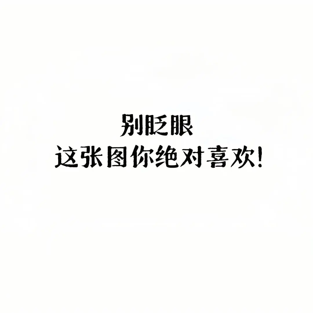 #壁紙推薦 #iphone壁紙 #手機壁紙 #高清壁紙 #桌布 