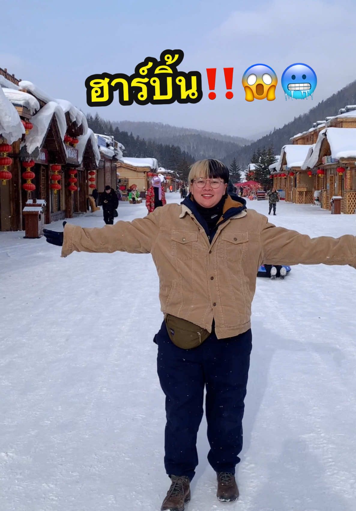 เที่ยวฮาร์บิ้นที่ถูกที่สุด‼️😱🥶แทบไม่น่าเชื่อเลย…ตั๋วราคาแบบนี้มีจริงด้วยหรอ!!!??? #ฮาร์บิ้น #เที่ยว  #XclusiveWayTravel  
