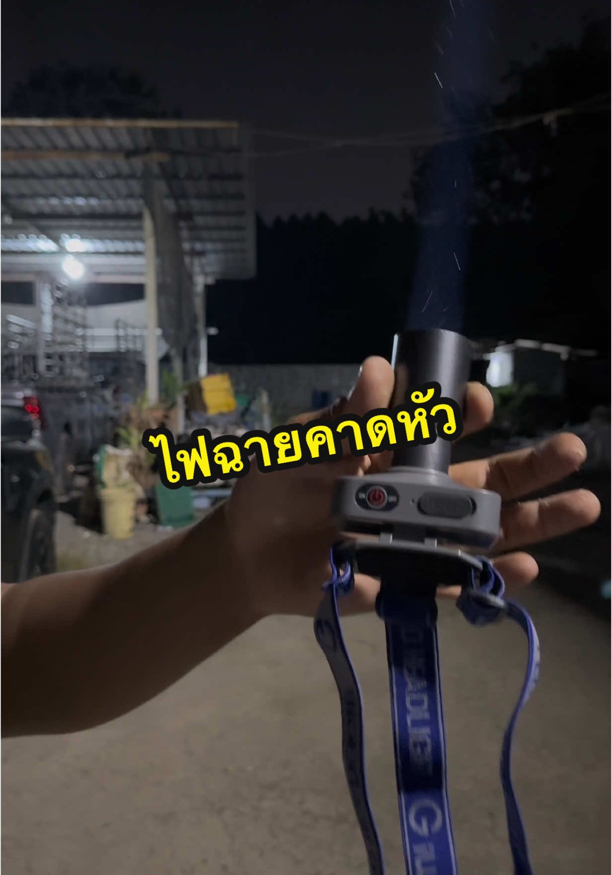 #ไฟฉายพกพา #ไฟฉายคาดหัว #ไฟฉายled #ไฟฉาย #ไฟฉายซูมได้ 