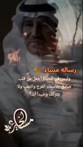 #CapCut  #مساء_الخير  #احساس #خالدعبدالرحمن 