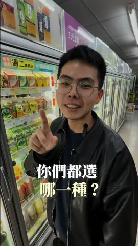 你們都喝哪一款 跟我分享唷～ #飲料 #奶茶 #超商 #價格  #加量 #保養 #戒糖 #金額