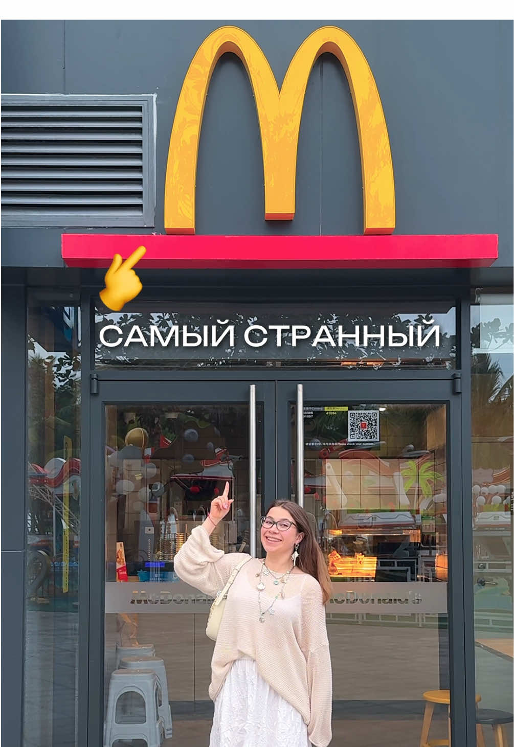 САМЫЙ странный МАКДОНАЛДС🍔🇨🇳 Где пробуем дальше? #чтояем #китай #хайнань #mcdonalds 