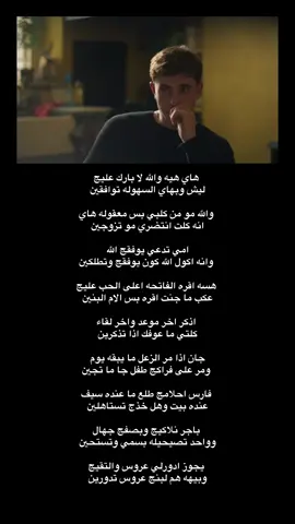 هاي هيه والله لابارك عليج !!. #شعر #شعر_عراقي #شعراء_وذواقين_الشعر_الشعبي #شعروقصايد #شعراء_العراق #شعر_حزين #شعراء_العرب #علي_رشم #محمد #محمد #شاعر #سمير_صبيح #حيدر_هواد #حسين_السلطاني #شعر_شعبي #ذائقة_الشعر_الشعبي #ذائقة_شعر✔ 
