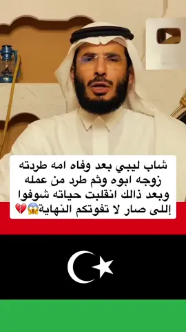 #قصص #fyp #foryou #viral 