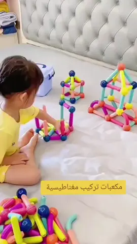 مكعبات تركيب مغناطيس #العاب_اطفال #العراق #kids #fyp 