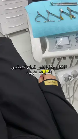 #تقويم_اسنان #fyp #kuwait 