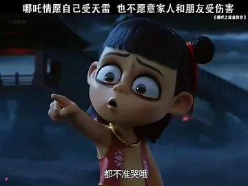 🔥 《哪吒之魔童闹海》热映，全网燃爆！ 🔥 “我命由我不由天！” 哪吒的热血成长之路，你还记得吗？💥 🎬 哪吒2即将来袭，史诗级国漫再度升级！ 📌 点赞 + 关注，不错过更多精彩内容！ #哪吒 #哪吒之魔童闹海 #哪吒2魔童闹海 #《哪吒之魔童闹海》热映 #国漫巅峰 #热血动漫 #动画电影 #哪吒归来 #燃向 #国产动画 #国漫崛起 #神话动画 #东方神话 #哪吒战斗 #封神榜 #国漫ip #高燃动画 #3D动画 #哪吒传奇 #哪吒二代 #热血战斗 #魔童降世 #年度巨制 #电影解说 #剧情解析