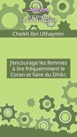 Cheikh Ibn Uthaymin - Conseils aux femmes ! #islamic_video #allahuakbar #Ramadan #sunny #religion #quran