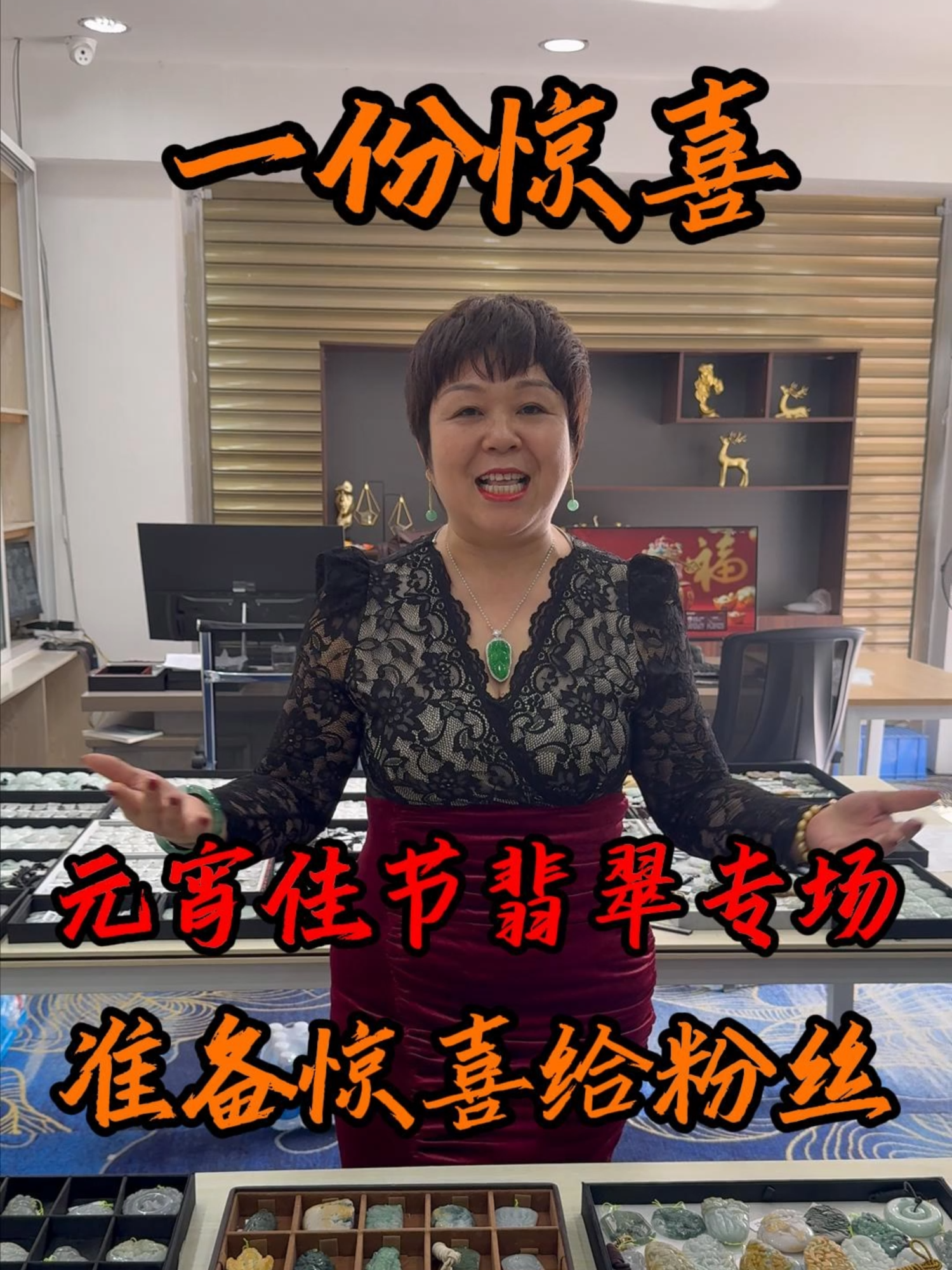 元宵佳节翡翠专场，准备惊喜给粉丝！#程梅花翡翠 #翡翠 #珠宝首饰 #翡翠手镯