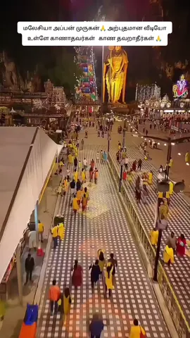 Malaysia Murugan Temple🙏🙏  என்ன அப்பன் முருகா 🙏🙏