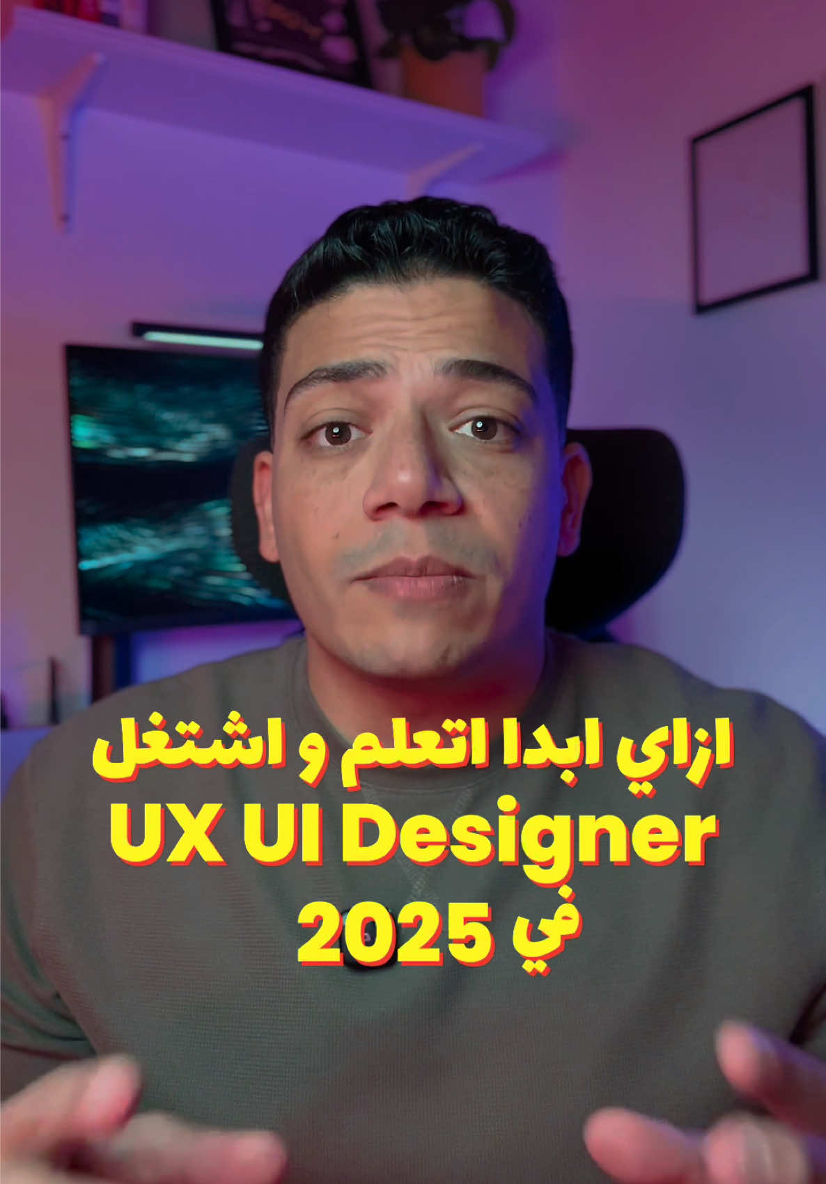 ازاي ابداء؟ و ايه اللي مفروض اتعلمه عشان ابقي UX UI Designer ؟  تعالي اقولك هانعمل ايه ..   #UXDesign #MobileFirst #UserExperience #ProductDesign #DesignTips #تصميم_تجربة_المستخدم  #تصميم_المنتجات  #تجربة_المستخدم  #تعليم_تصميم