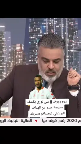 #شوف #زاخو #القوة_الجوية #المنتخب_العراقي #العراق #دوري_نجوم_العراق #اكسبلورexplore 