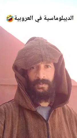 🔥✅❤️🙏🏼😂#marroc🇲🇦 #algeria🇩🇿 #tunisia🇹🇳 #africa #europa #الصينين_مالهم_حل😂😂 