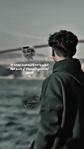 #CapCut القلب واحد والمحبة لواحد #بن_فطيس #تصاميم_قوالب_جاهزه_لتصميم #fyp #اكسبلورexplore #تصميم #قوالب_كاب_كات_جاهزه_للتصميم #mr_shuaibi  
