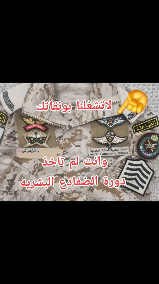 #القوات_الخاصة_البحرية_ضفادع_بشرية🔥