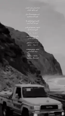 منن فـِيض بحـَر الـحـُب لي مـالــهَہ قـياسس.        #تصميمي🎖️ #اكسبلور #المهرهہ 