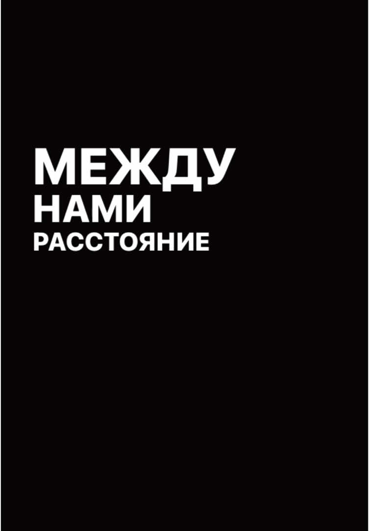 #расстояние #ulukmanapo #bakr #музыка 