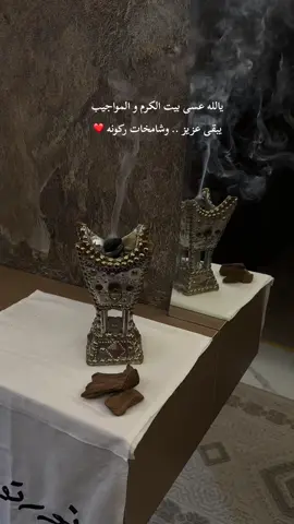عسى راعي الكرم ماتقفي به الاقدار  ‏ولا ينقطع ذكره ولا ينطفــــي ضوه❤️
