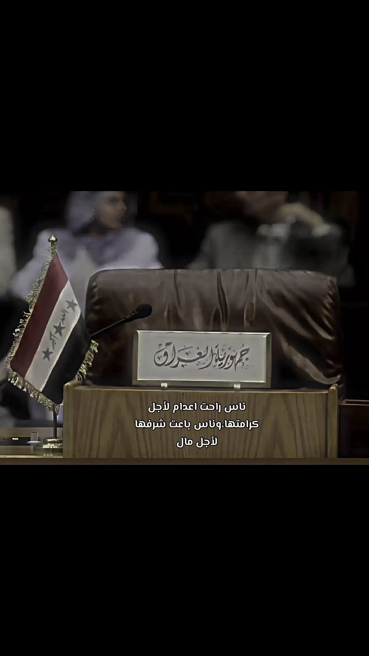 #صدام_حسين #اكسبلور #fypシ #شعر #الاربعاء 
