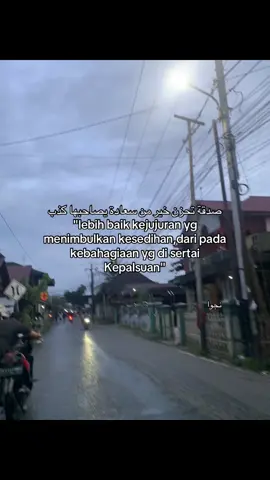 صدقة تحزن خير من سعادة يصاحبها كذب 