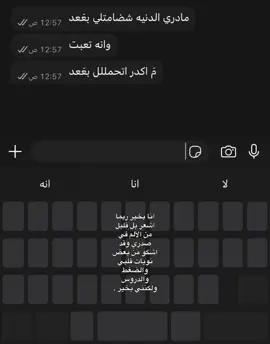 ولكني بخير .#اكسبلورexplore #البصره_شط_العرب 
