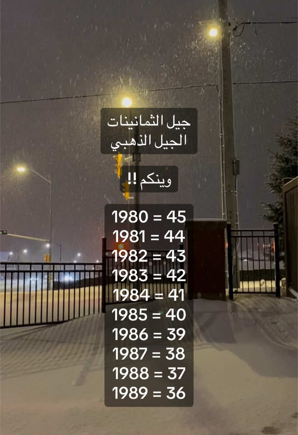 جيل الثمانيات خبرونا شو صار فيكم #fouryou #explore #fyp #