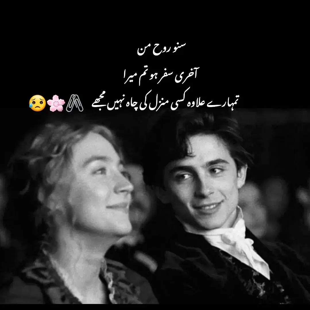 AA. . . . . . تم میرا پہلا اور آخری سفر ہو پیارے i love you all life 🥀🖇❤❤#plzunfrezemyaccount #trending #foryoupage #foryou #trending #foryou #trending #plzunfrezemyaccount #trending #foryoupage 