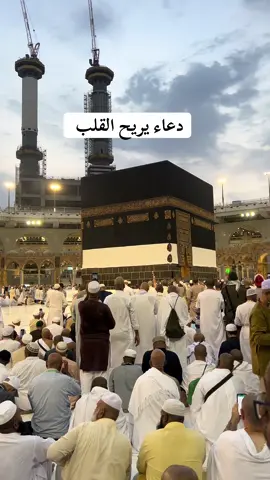 دعاء_يريح_القلب#fyp #viral_video #for #tik_tok 