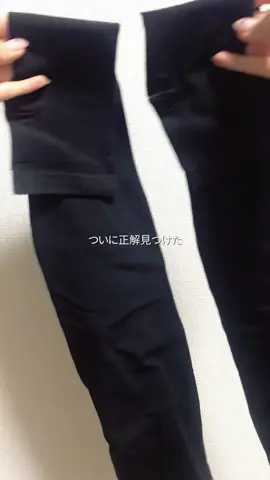 これしか使えなくなった#脚痩せ #むくみ解消 #ベルミス #垢抜け #pr