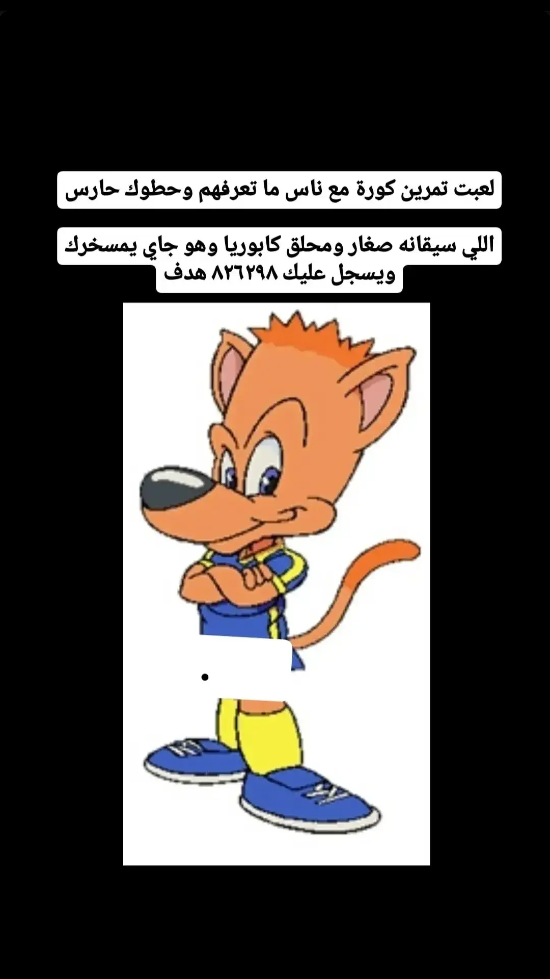 وتطلع من التمرين منفس وتتعشى البيك #قناة_المجد #قناة_بسمة #قناة_مجد #قناة_مجد_للاطفال #ماريو_الهداف 