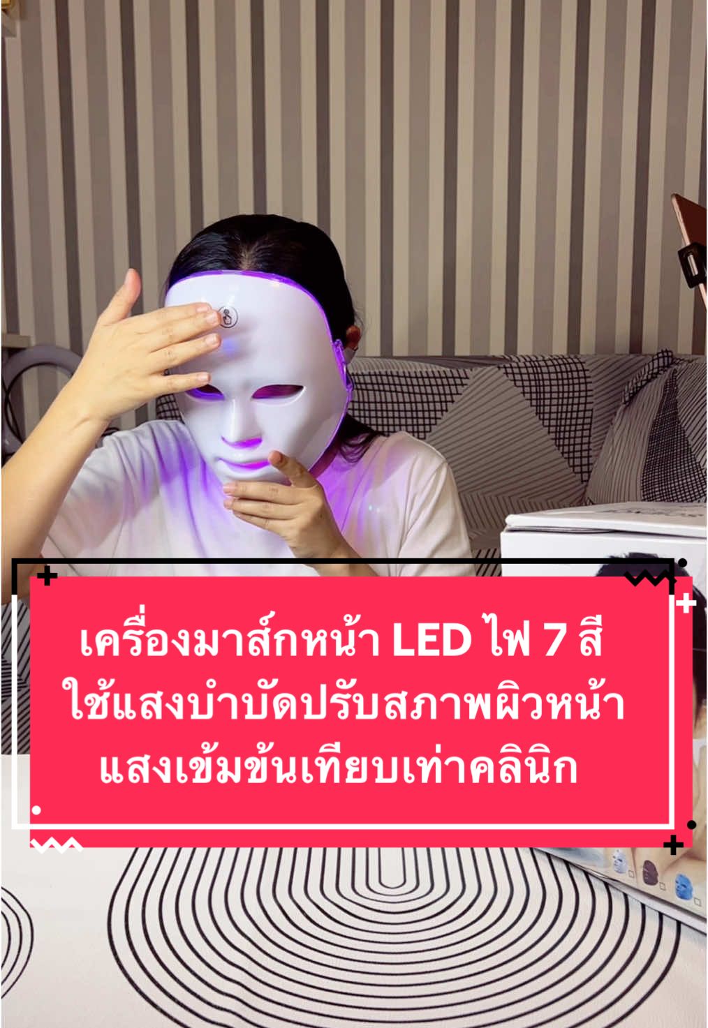 เครื่องมาส์กหน้า LED ไฟ 7 สี ใช้แสงบำบัด ชาร์จแบต ปรับเปลี่ยนเข้าได้ทุกสภาพผิว 2 โหมด โหมดต่อเนื่อง และ โหมดแสงสีเดียว เม็ดแสง LED 153 ดวง ความเข้มข้นแสง 24.343 mW/cm2 เทียบเท่าคลินิกความงาม ดูแลผิวแบบองค์รวมปัญหาสิว ผิวกระจ่างใส ผิวเด้ง หน้ามัน หมองคล้ำ ผิวแห้งหยาบ ช่วยได้ #มาร์กหน้า #mask #เครื่องมาส์กหน้า #ดูแลตัวเอง #ผิวหน้า #ผิวหน้าใส #ผู้หญิงอย่าหยุดสวย #บิวตี้ #ดูแลผิวหน้า #ของดีบอกต่อ #สินค้าคุณภาพ #สินค้าตรงปก #ของมันต้องมี #shopkrukung #ครูกุ้งก้ามกราม 