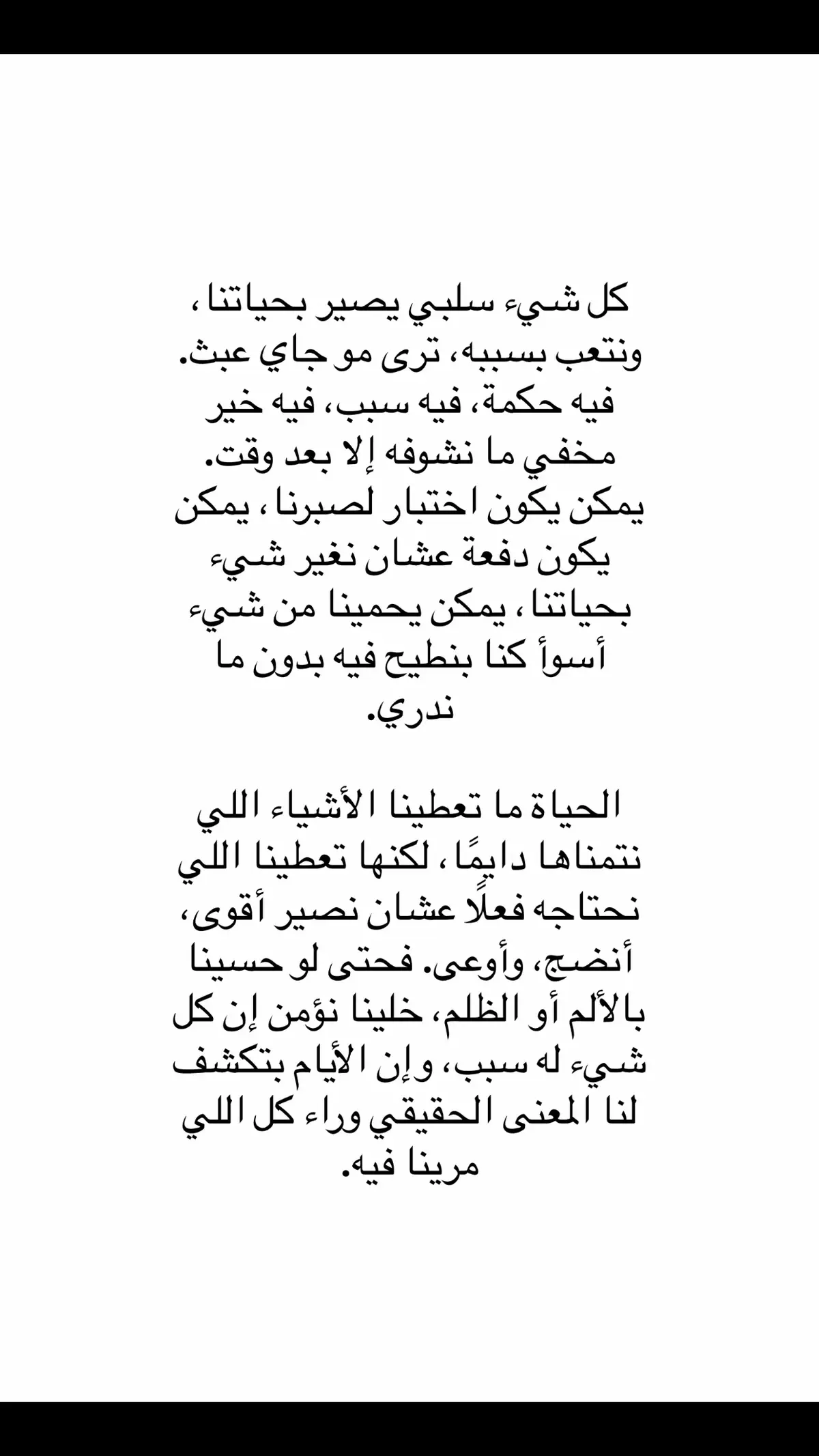 حساب فضفضه #🦋 #❤️ 