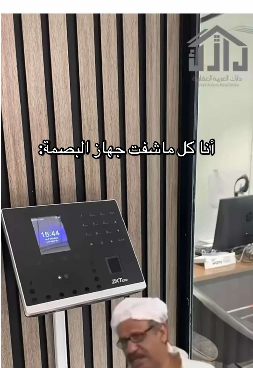 🫠🫠🫠 #الدوام #البصمة #الرياض #شركة #اجازة #عقارات_السعودية #اكسبلور #اكسبلورexplore #fyp #رياكشن 