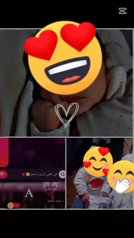 🫀عبودي 🫀 يا روحي 🥰 الله يحميك يا عيون عمتك انتا♥️