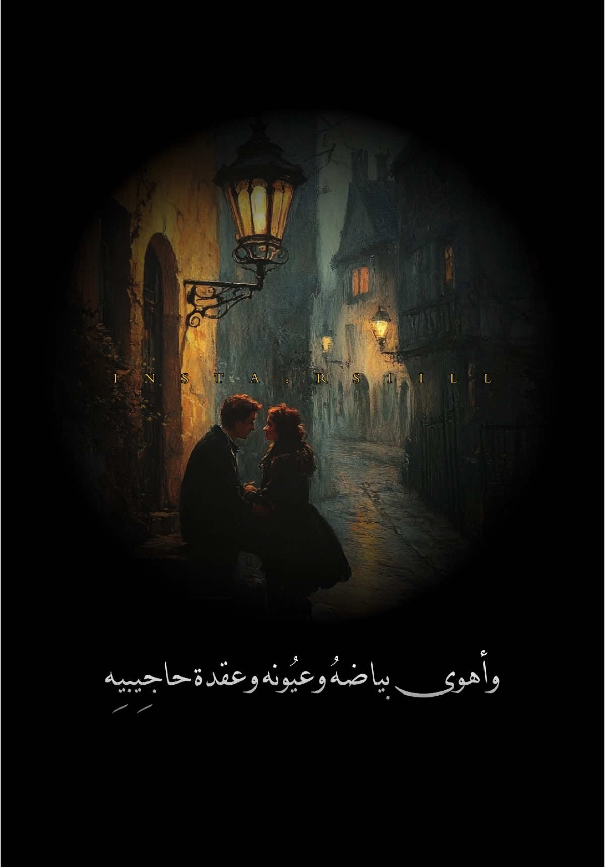 مُغرمة بشعرِه الأسود واهوى بياضهُ وعيُونه وعقدة حاجٍيبه. #viral #fouryou #فصحى #شعر 