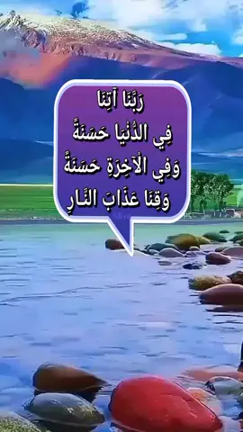 #آمين 