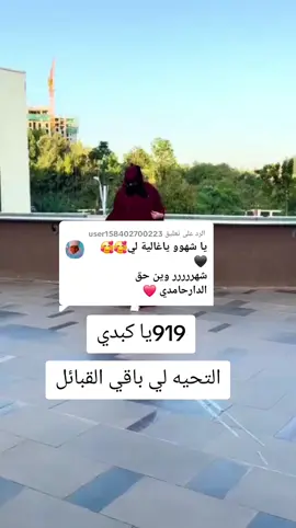 الرد على @user158402700223 ##مشاهير_تيك_توك_مشاهير_العرب 